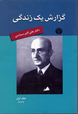 گ‍زارش‌ ی‍ک‌ زن‍دگ‍ی‌